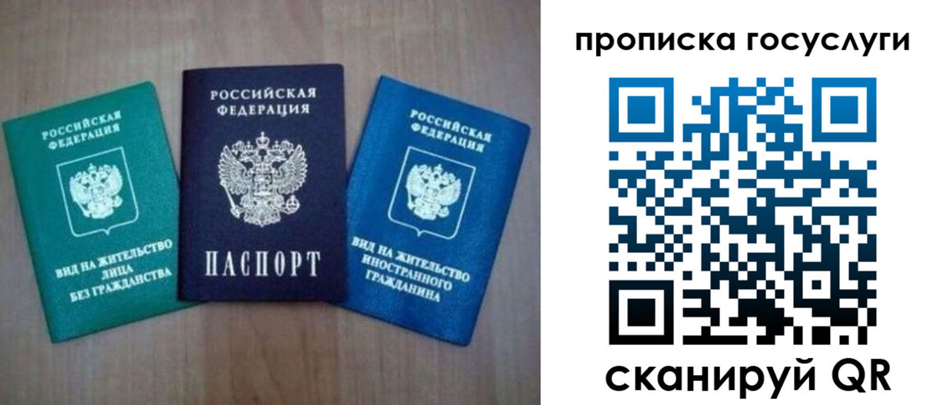 прописка для школы в Тогучине