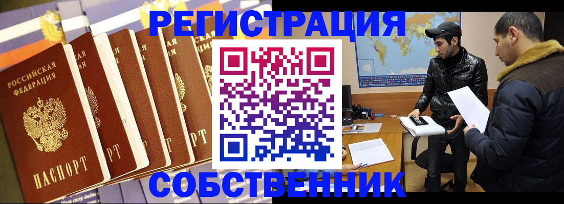 временная регистрация надежно в Тогучине