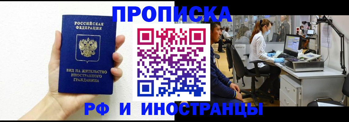 прописка для школы в Тогучине