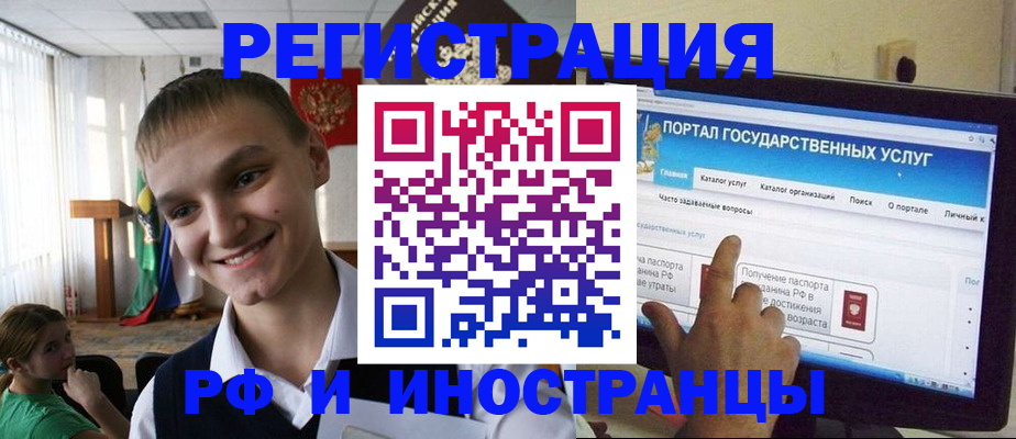 прописка для военкомата в Тогучине