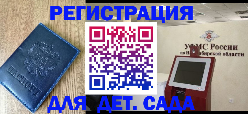 миграционный учет в Тогучине