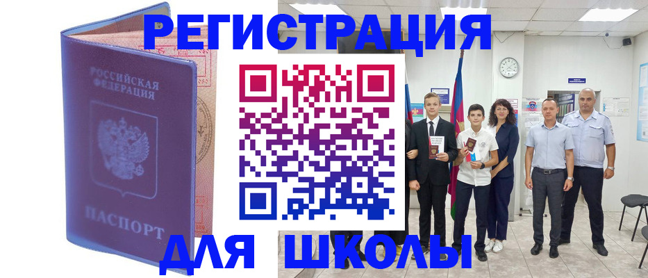 временная регистрация гарантия в Тогучине